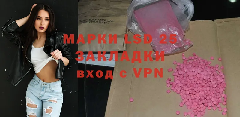 LSD-25 экстази кислота  darknet наркотические препараты  Стерлитамак 